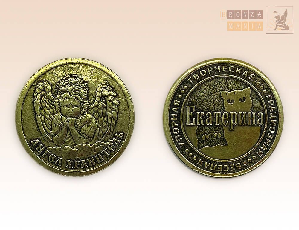 именная монета Екатерина