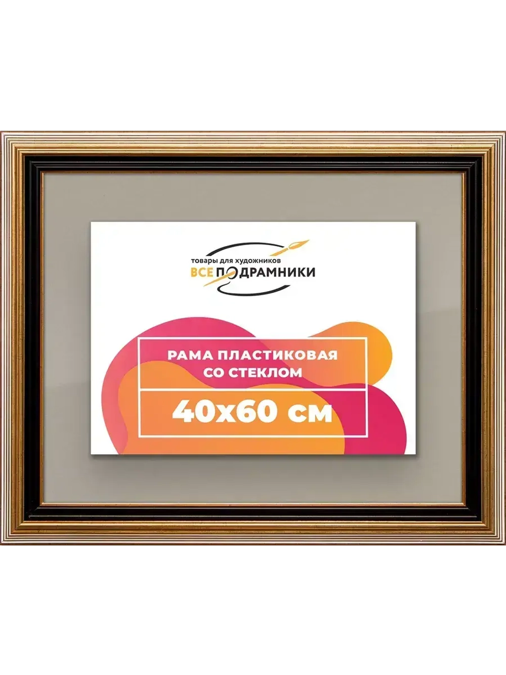 Рамка 40x60 для постера и фотографий