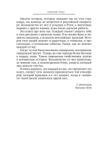 Римские папы