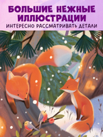 Книжки-картинки (мягкая обложка). Ты для меня весь мир!