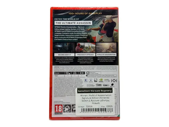 Hitman: World of Assassination Signature Edition (Nintendo Switch 2, Русские субтитры, Новый)