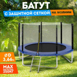 Батут