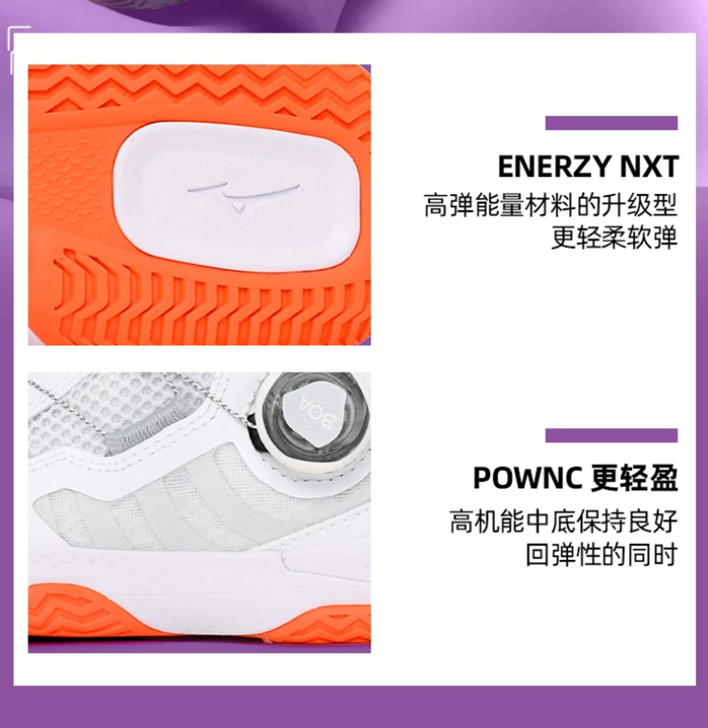 Mizuno WAVE MEDAL WRAP BOA Multi color