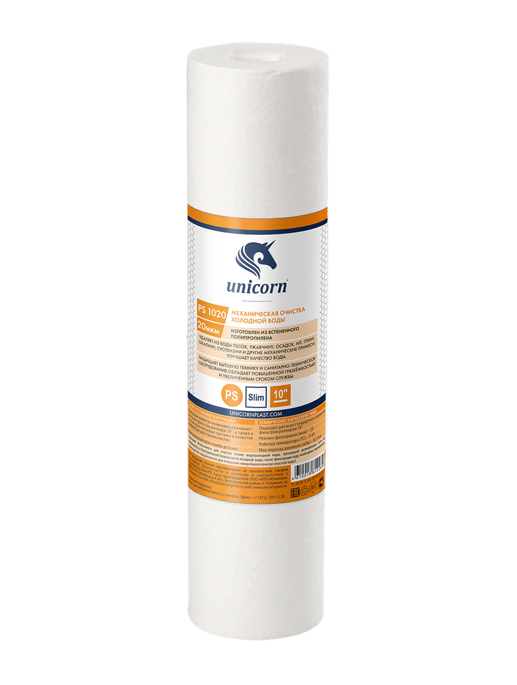 Картридж механический из вспененного полипропилена 10" 20 микрон РS 1020 S