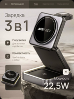 Беспроводная складная зарядная станция 3в1 MagSafe, 22.5W быстрая зарядка