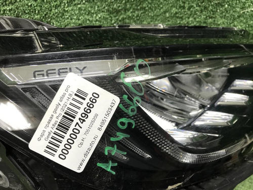 Фара правая Geely Atlas Pro (2021-н.в.) LED