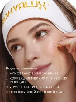 Сыворотка для коррекции признаков старения и мимических морщин | BIOHYALUX НА INSTA-REJUVENATION SERUM 30х1,5 мл
