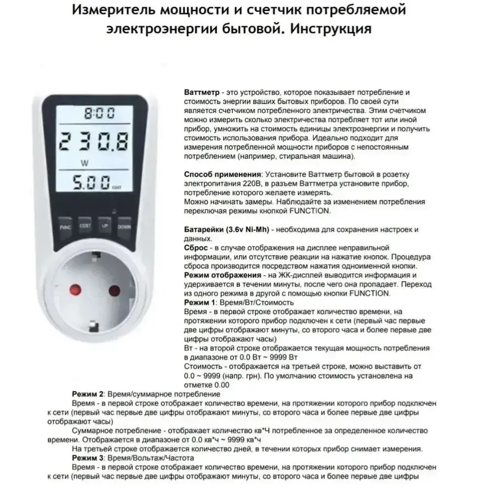 Ваттметр в розетку, цифровой измеритель мощности