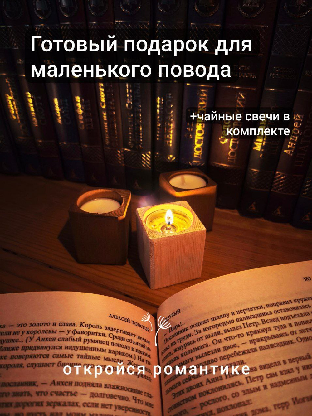 Набор подсвечников для свечей