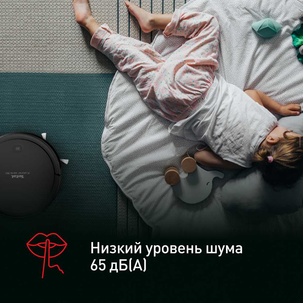Робот-пылесос Tefal X-plorer Serie 50 RG7375WH