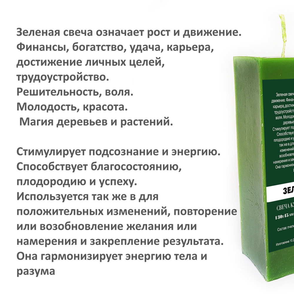 Свеча куб зеленая / пчелиный воск / 13х4,5 см