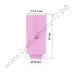 FoxWeld Cопло керам. 19,5мм №12 (701.0114/TC0008, пр-во FoxWeld/КНР)