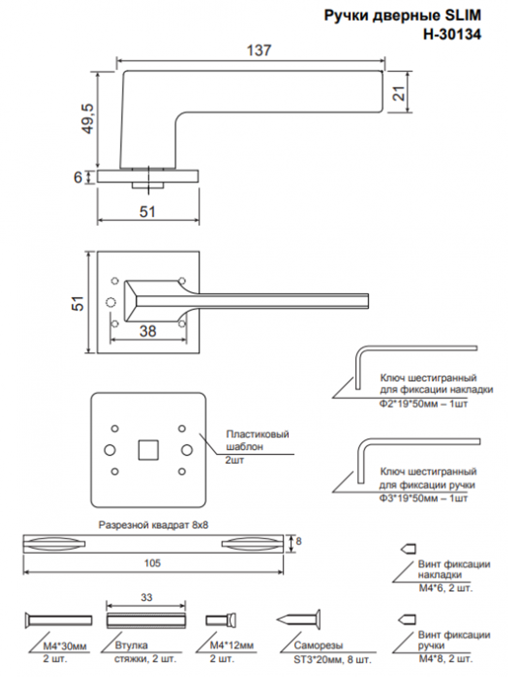 Ручки дверные Code Deco Slim H-30134-A-CRS