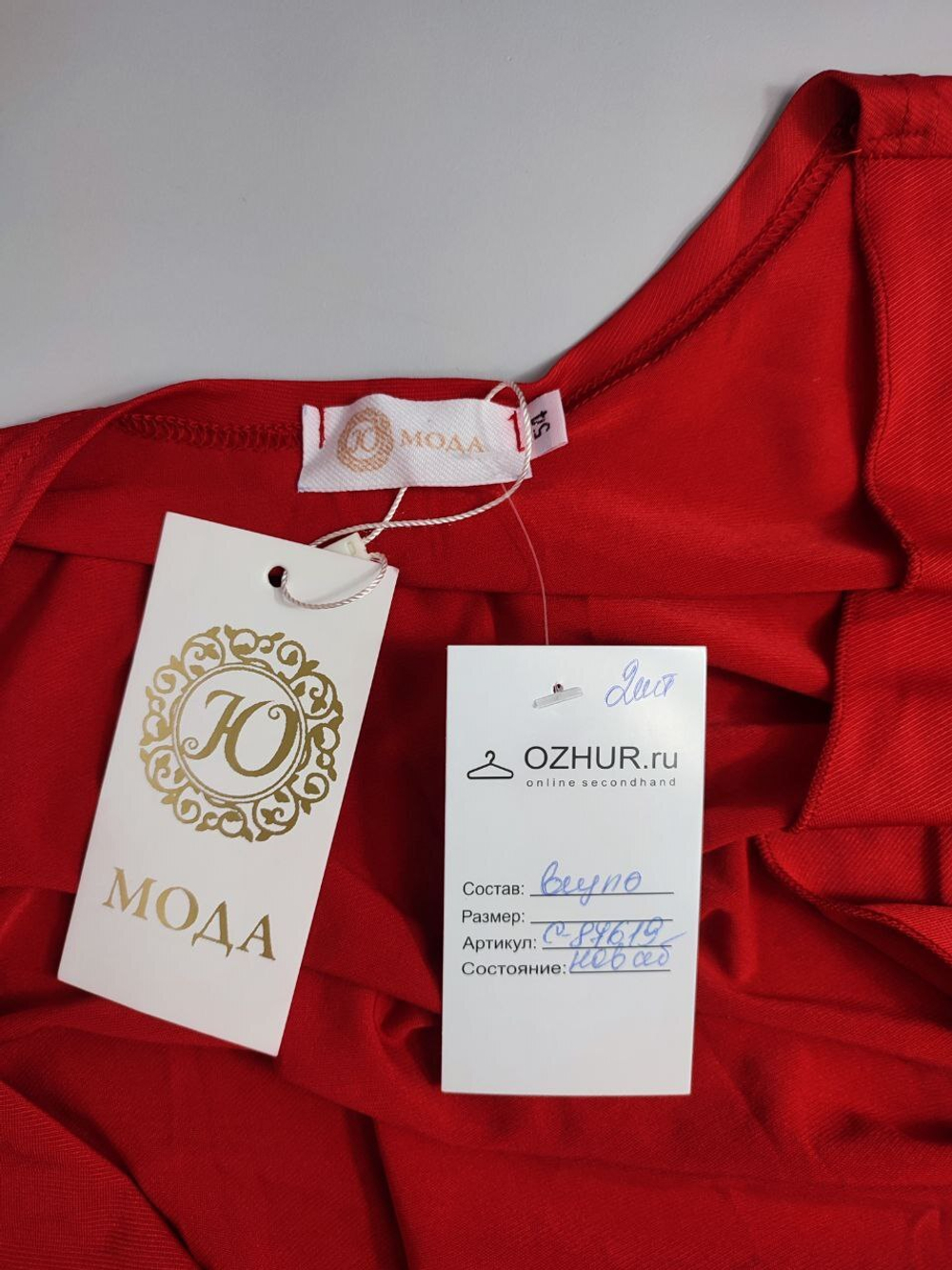 Кардиган Ю Мода с удлинением модный 54 размер, новый