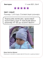 Шапка детская со снудом осенняя