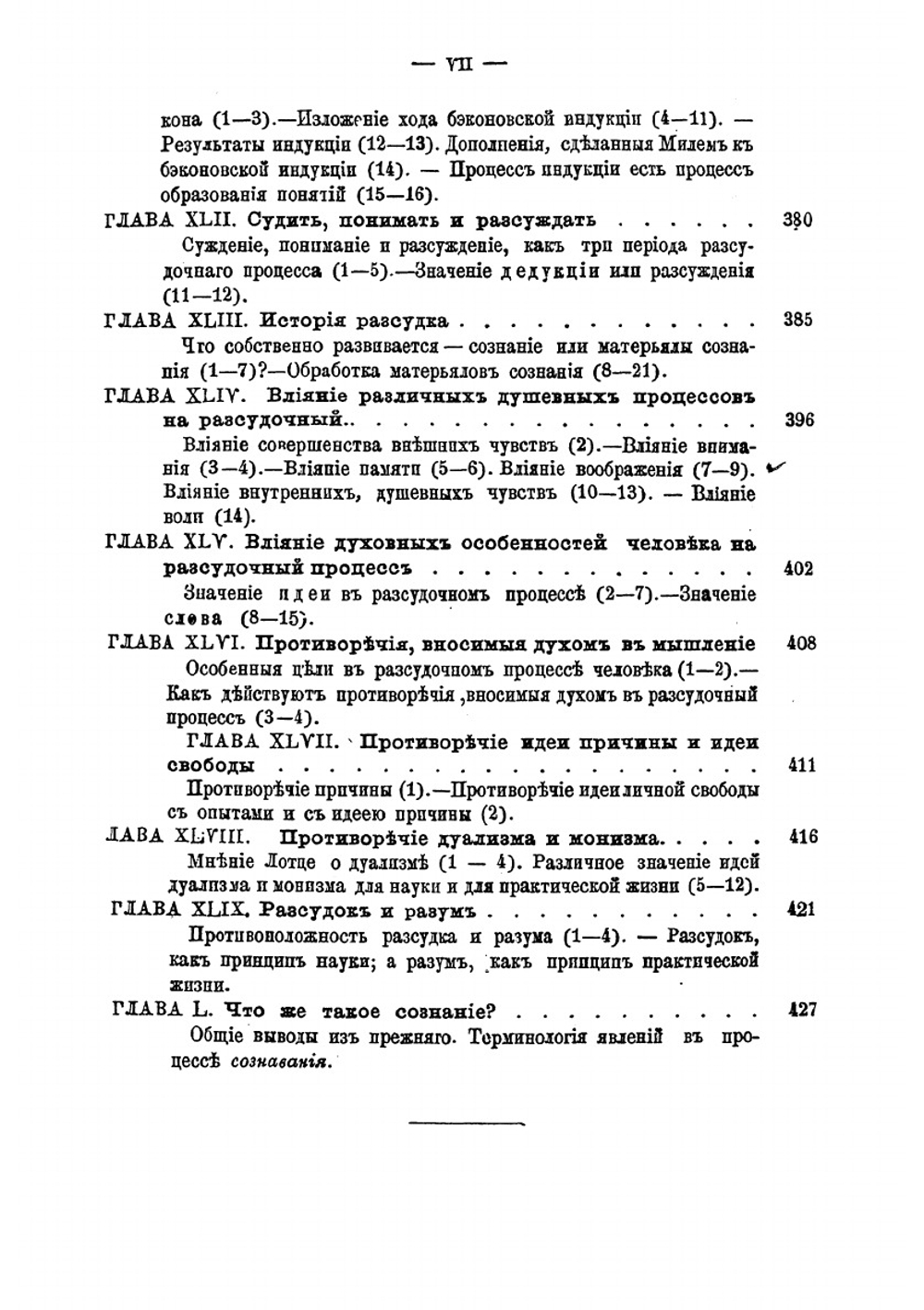 Человек как предмет воспитания. Опыт педагогической антропологии | Ушинский Константин Дмитриевич