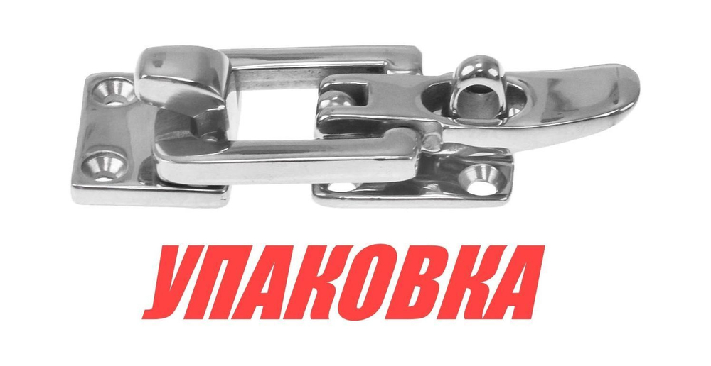 Защелка иллюминатора нержавеющая, аналог 12190 (упаковка из 10 шт.)