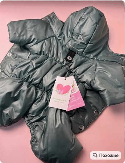 Зимний комбинезон для собак с капюшоном (девочка)