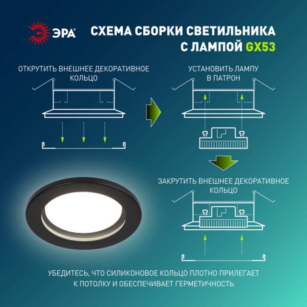 Встраиваемый светильник влагозащищенный ЭРА KL95 SBK SET 5 GX53 IP44 черный набор 5шт | Влагозащищенные встраиваемые светильники