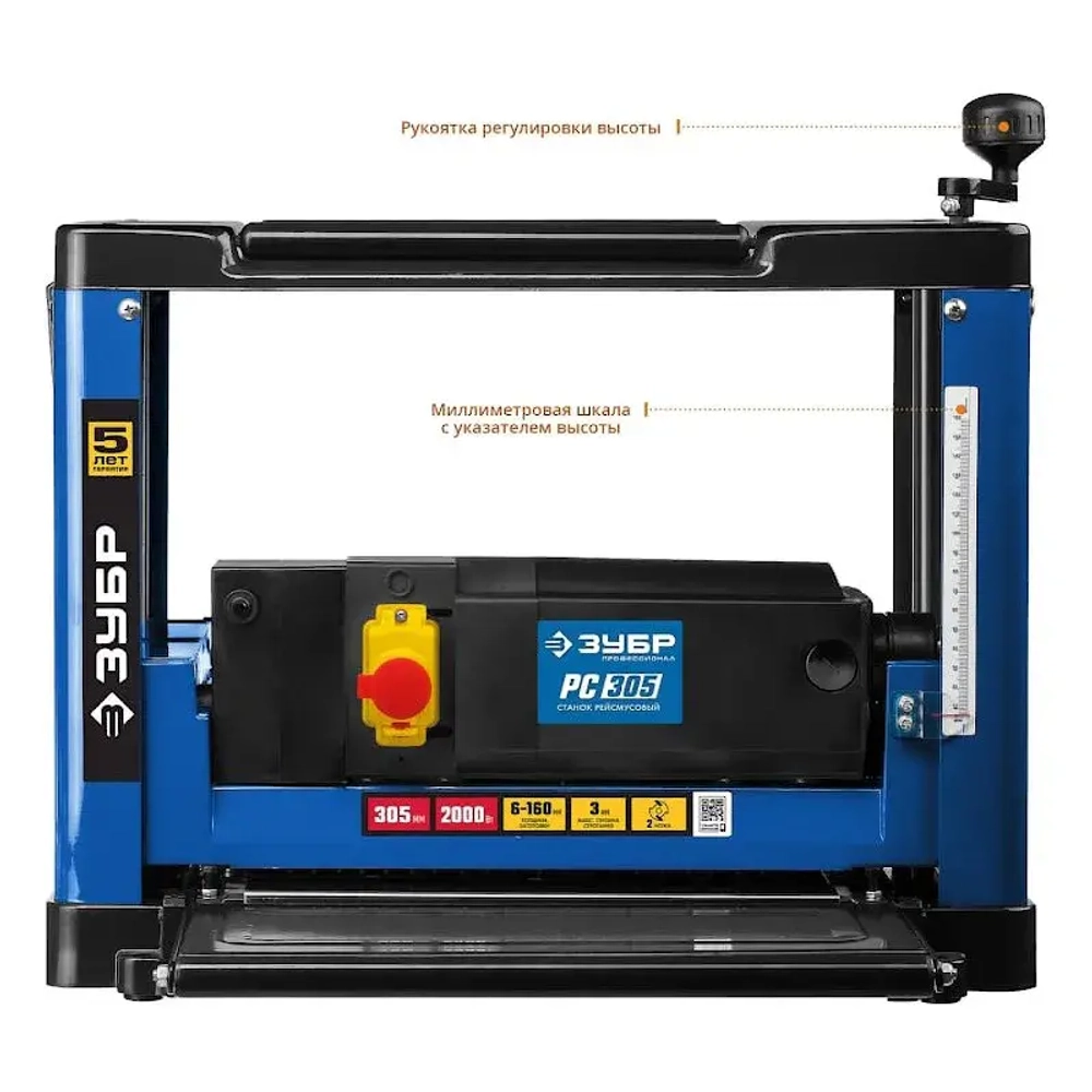 Рейсмусовый станок ЗУБР РС-305
