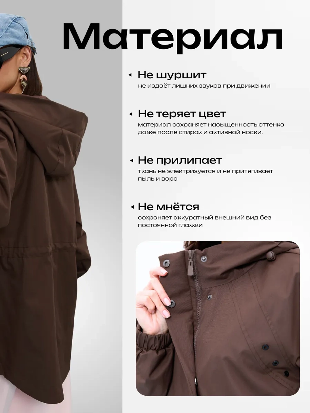 Ветровка с капюшоном удлиненная