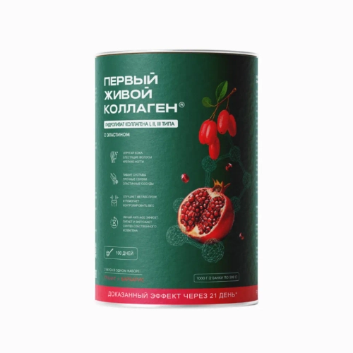 ЖИВОЙ КОЛЛАГЕН набор в подарочном тубусе гранат-барбарис