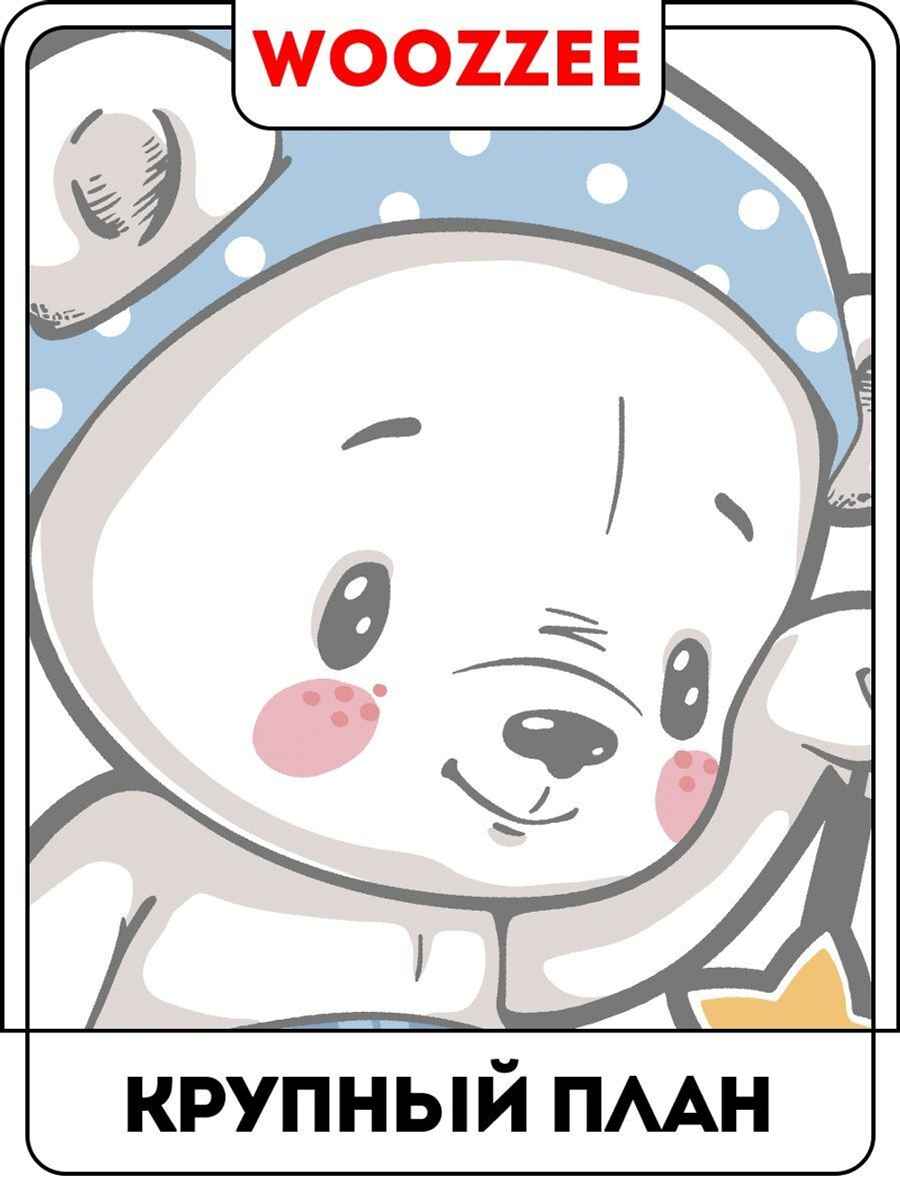 Наклейка декоративная " Белые мишки"