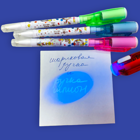 Ручка шпион с невидимыми чернилами с УФ фонариком шариковая синяя / Маркер для шпаргалки 2 в 1