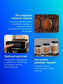 Кофемашина Philips EP3321/40 1500Вт черный