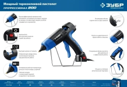 Клеевой пистолет электрический, диаметр стержня 11 мм, выход клея 20 г/мин, выключатель, ЗУБР Профессионал, 06852-11