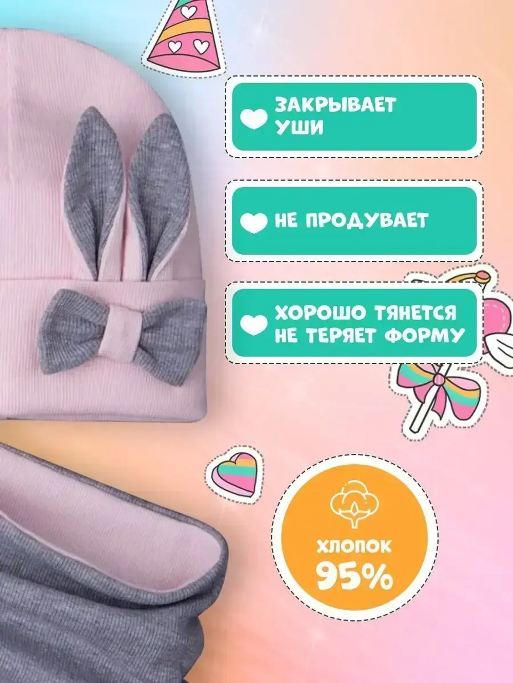 Шапка и снуд для малышей на осень