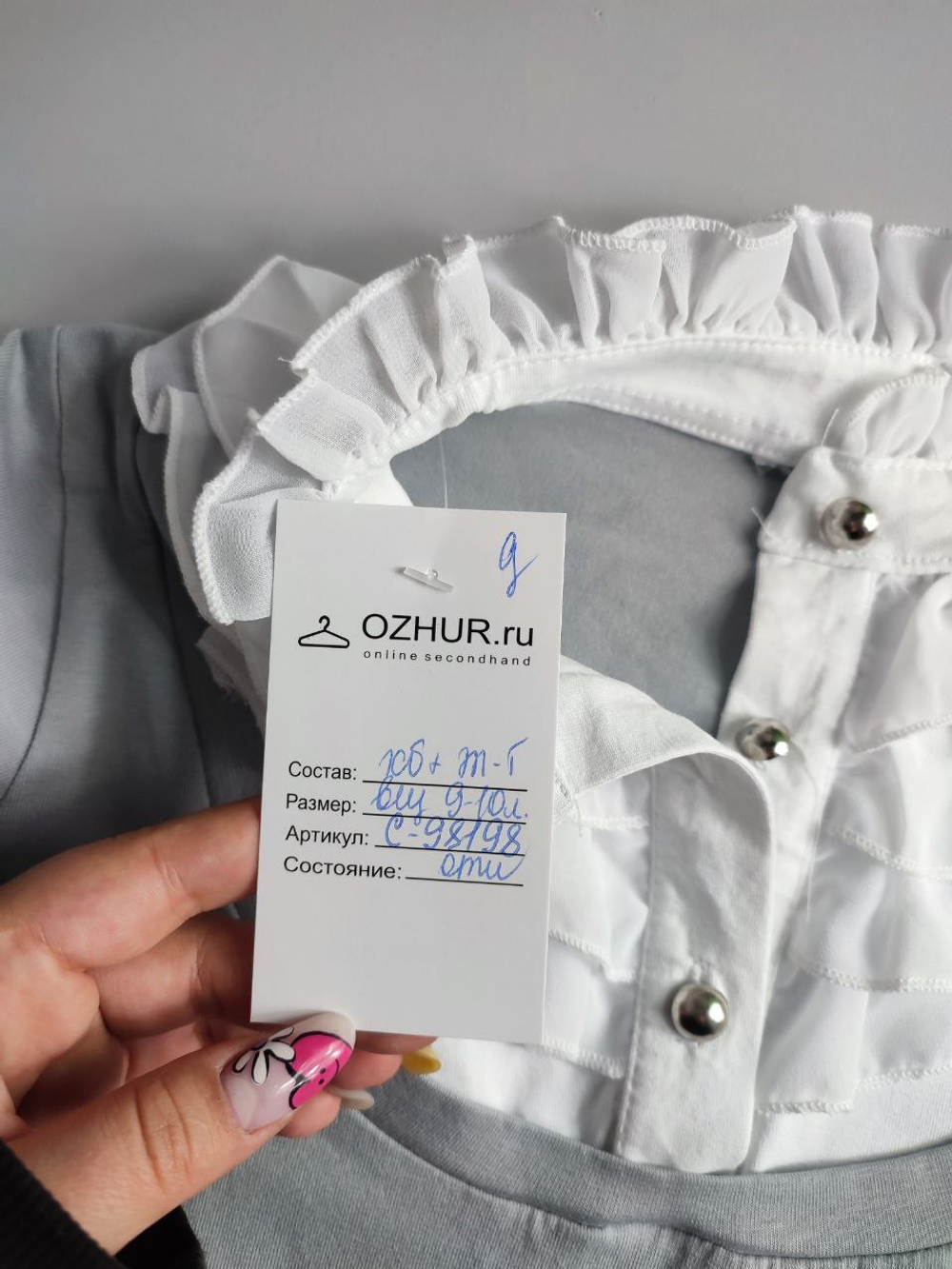 Блузка школьная для прохладной погоды девочке 9-10 лет