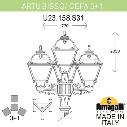 Садово-парковый фонарь FUMAGALLI ARTU BISSO/CEFA 3+1 U23.158.S31.BYF1R