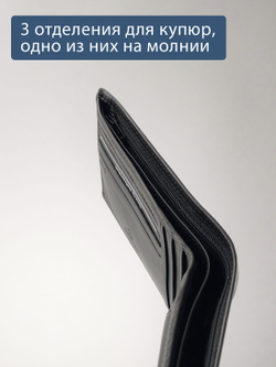 624 R - Портмоне с отделением на молнии и RFID защитой