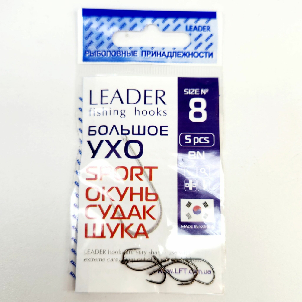 Крючок Leader Большое ухо SPORT, color BN, 8