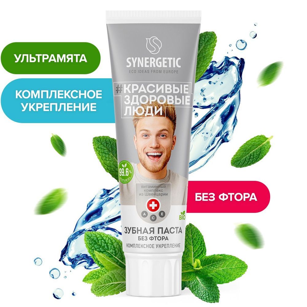 Зубная паста &quot;Synergetic&quot; Ультрамята, Комплексное укрепление, 100 г