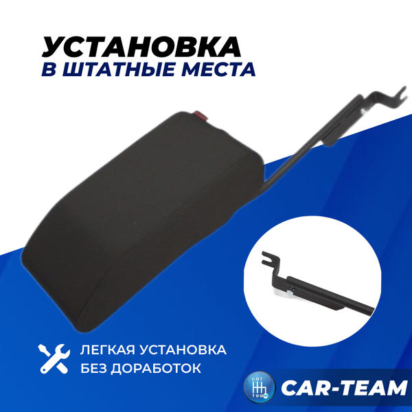 Подлокотник ВАЗ 2110-12, Приора 1 тканевый "Аламар"