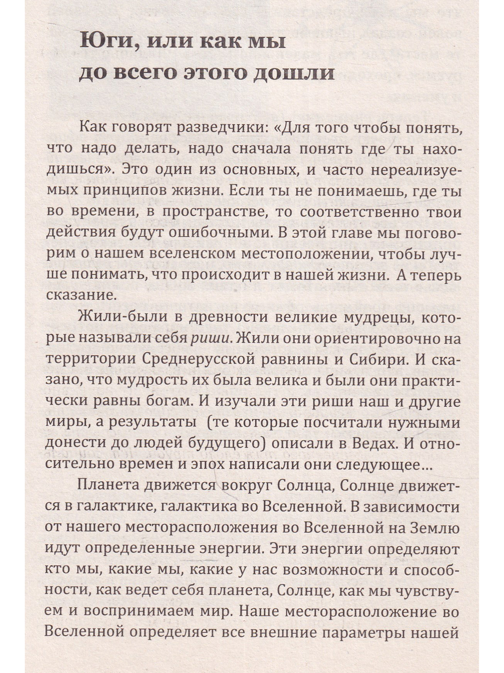 6 способов познать себя. Просветление для всех