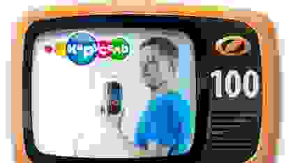 Выпуск №100 - Бесконечные бусы