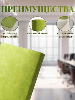 Блокнот А4 200л. (400страниц) в клетку Светло зеленый (К44-912К)