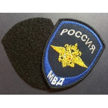 Шеврон вышит. "Юстиция МВД" (общий) с липучкой