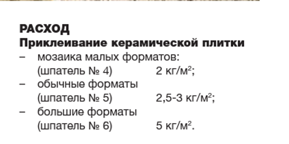 MAPEI Клей для плитки, керамогранита, камня ADESILEX P9 / АДЕСИЛЕКС серый, мешок 25 кг