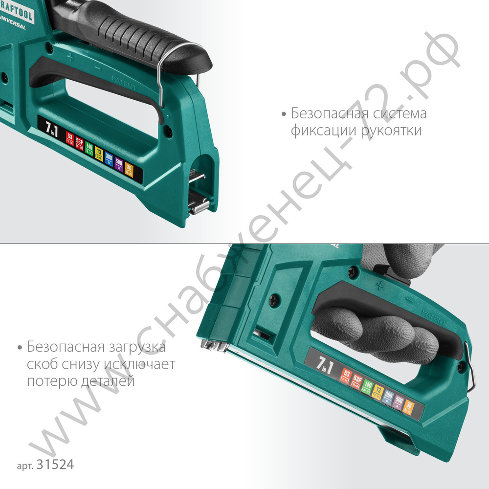 KRAFTOOL Universal 7-в-1: 53 (A/10/JT21) 23GA(6-14мм) / 140 (G/11/57) 20GA(8-14 мм)/13/ 53F/36/500, универсальный легкий степлер (31524)
