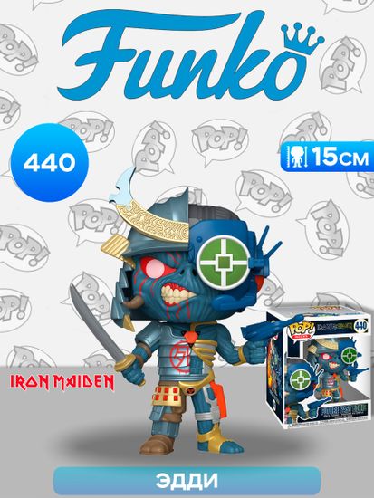 Фигурка Funko POP! Rocks Iron Maiden Future Past Eddie 6" (440) 80489 / Фигурка Фанко ПОП! в виде маскота группы "Iron Maiden", Эдди