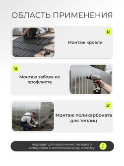 Саморез кровельный 4,8х35 ROOFRetail RAL8017 Коричневый шоколад, 250 шт, упаковка