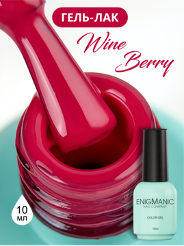 Гель-лак ENIGMANIC 10 мл. Wine Berry