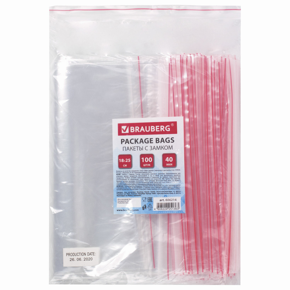 Пакеты с замком ZIP LOCK "зиплок" комплект 100 шт. 180х250 мм ПВД толщина 40 микрон BRAUBERG (2 штуки в упаковке)