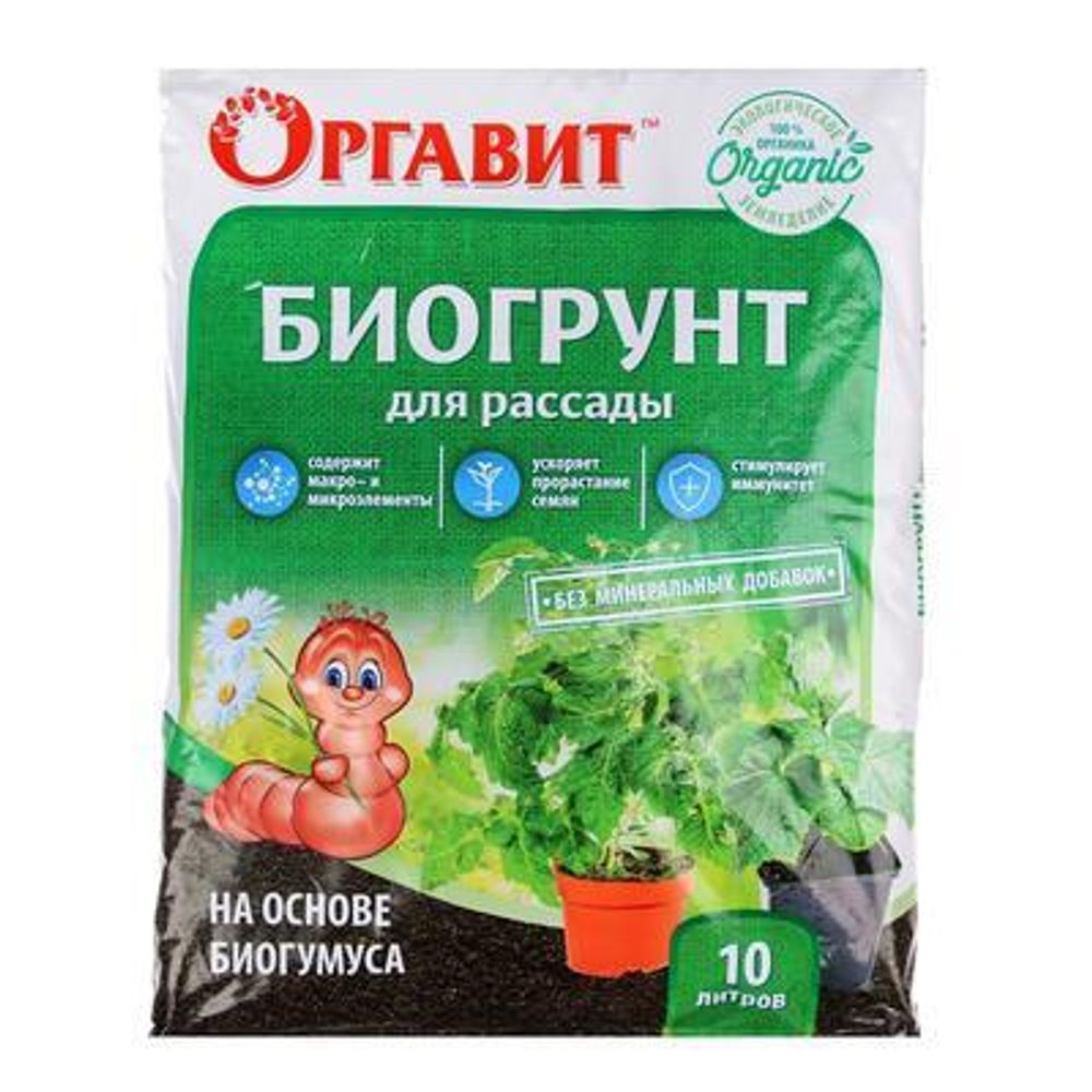 Биогрунт 10л универсальный на основе биогумуса &quot;Оргавит&quot;