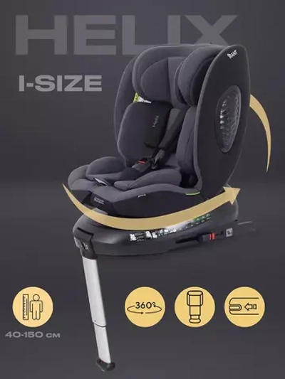 Автокресло RANT AY819 "HELIX" isofix (40-150см)