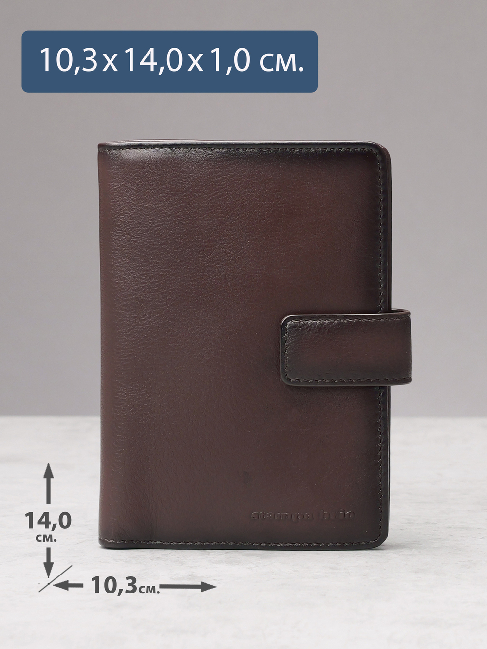 210 R - Обложка для документов с RFID защитой